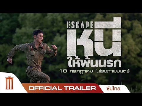 Trailer thumbnail
