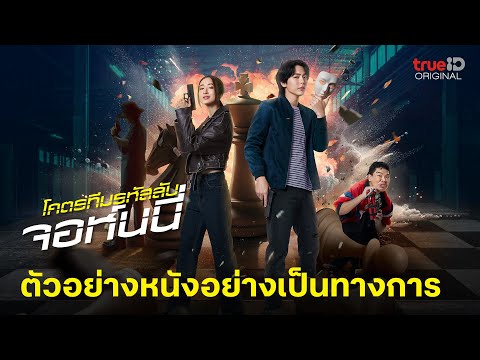 Trailer thumbnail