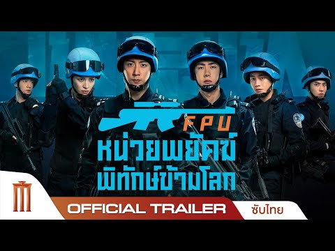 Trailer thumbnail