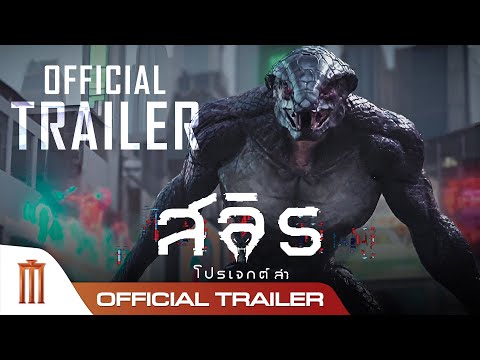 Trailer thumbnail