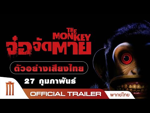 Trailer thumbnail