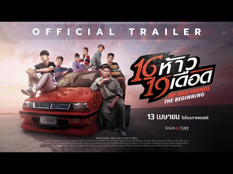 Trailer thumbnail