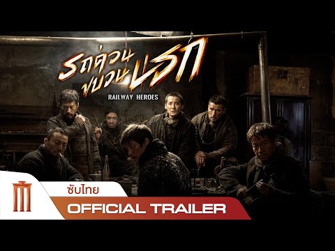 Trailer thumbnail