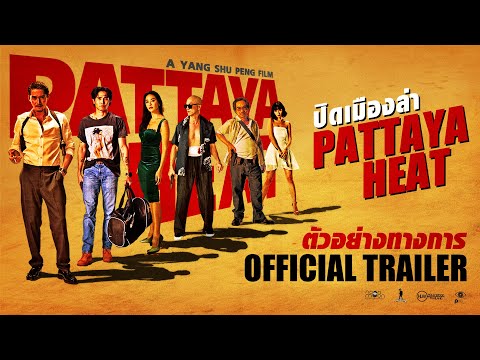 Trailer thumbnail