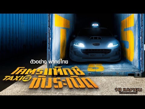 Trailer thumbnail