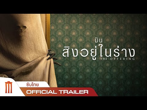 Trailer thumbnail