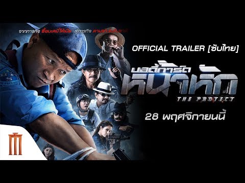 Trailer thumbnail
