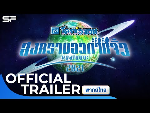 Trailer thumbnail