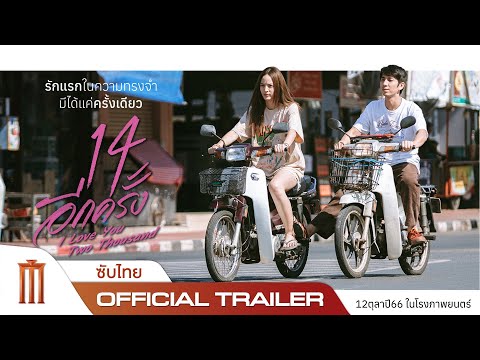 Trailer thumbnail