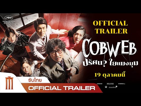 Trailer thumbnail