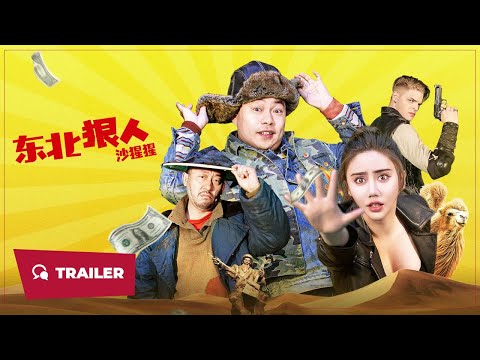 Trailer thumbnail