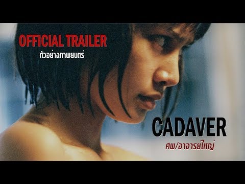 Trailer thumbnail
