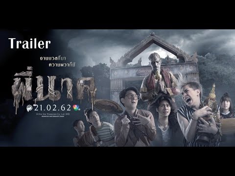 Trailer thumbnail