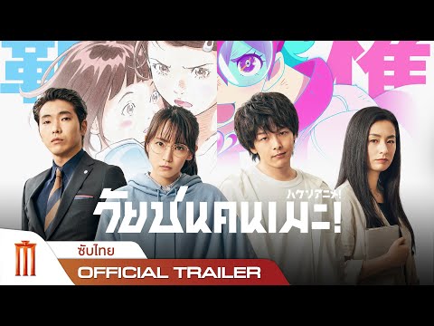 Trailer thumbnail