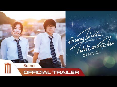Trailer thumbnail