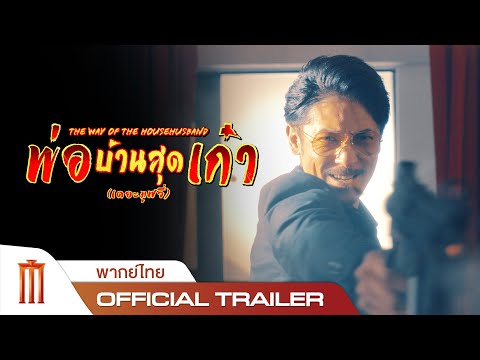 Trailer thumbnail