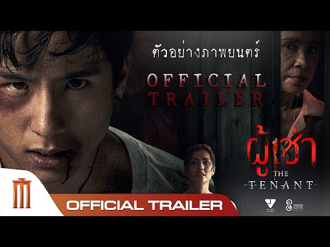 Trailer thumbnail