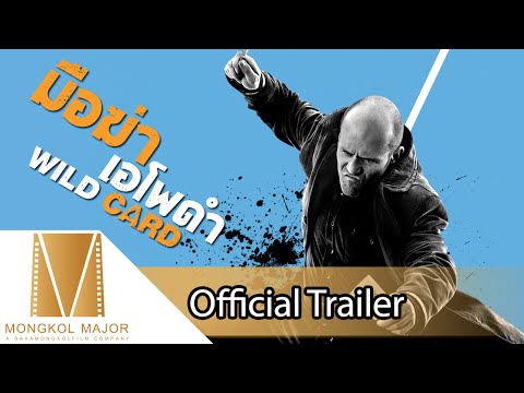 Trailer thumbnail
