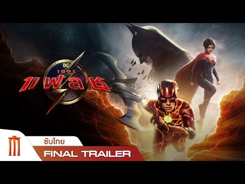 Trailer thumbnail