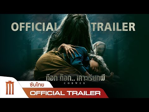 Trailer thumbnail