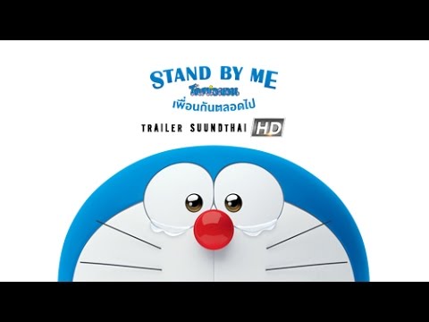 Trailer thumbnail