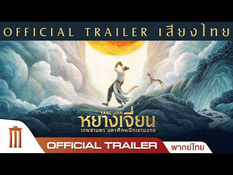 Trailer thumbnail