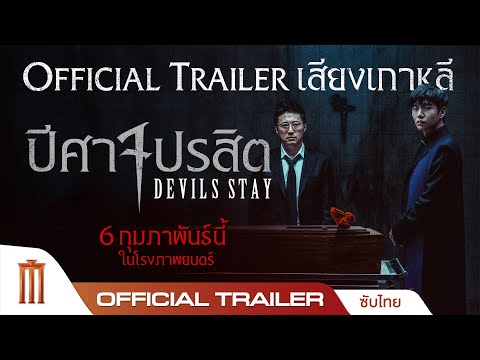 Trailer thumbnail