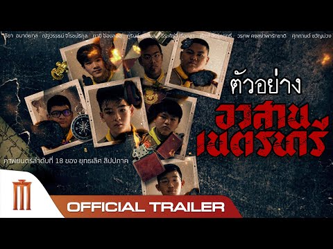 Trailer thumbnail