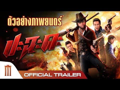 Trailer thumbnail