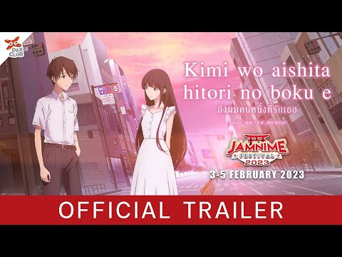 Trailer thumbnail