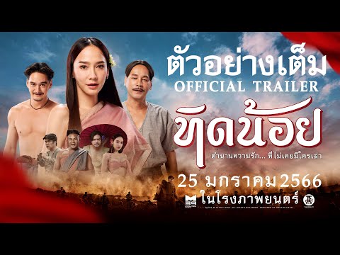 Trailer thumbnail