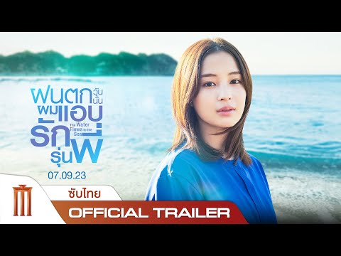 Trailer thumbnail