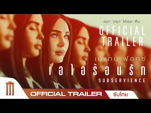 Trailer thumbnail
