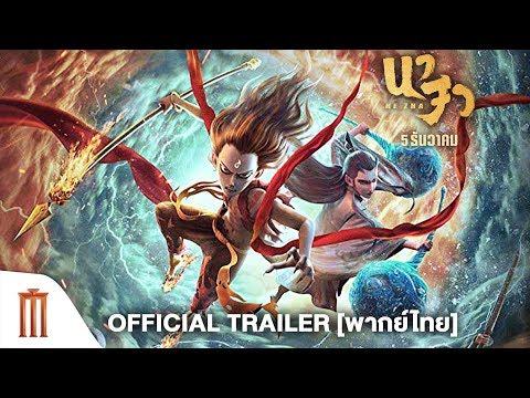 Trailer thumbnail