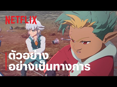 Trailer thumbnail