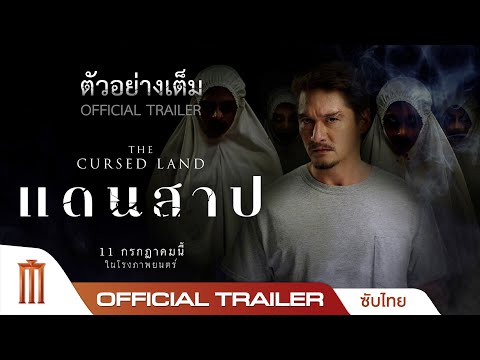 Trailer thumbnail