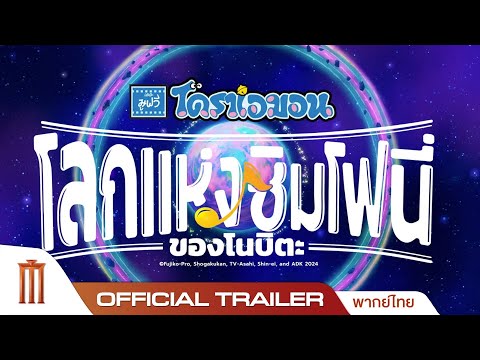 Trailer thumbnail