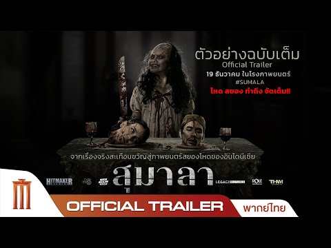Trailer thumbnail