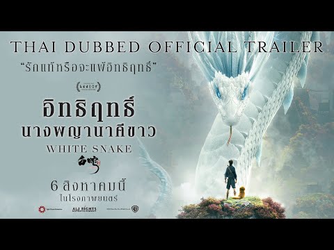 Trailer thumbnail