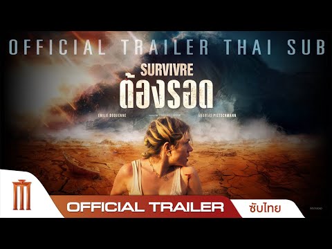 Trailer thumbnail