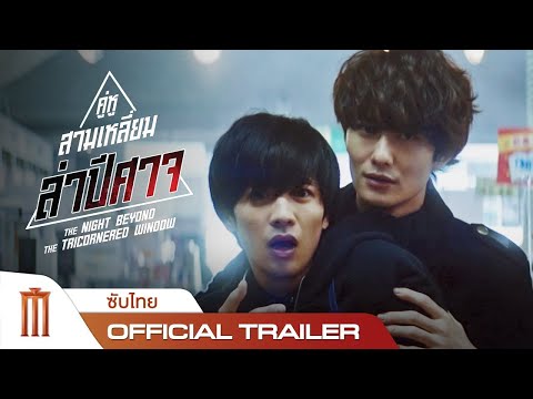 Trailer thumbnail