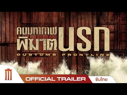 Trailer thumbnail