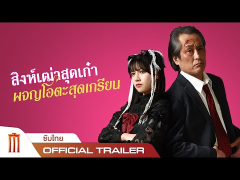 Trailer thumbnail