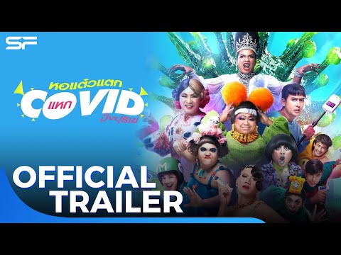 Trailer thumbnail