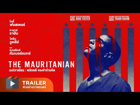 Trailer thumbnail