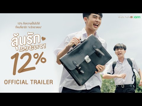 Trailer thumbnail