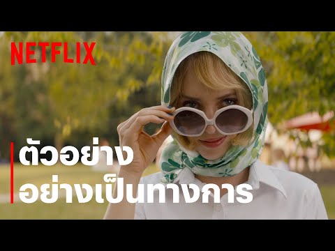 Trailer thumbnail