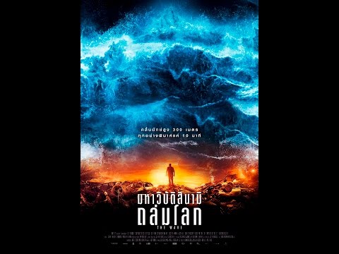 Trailer thumbnail