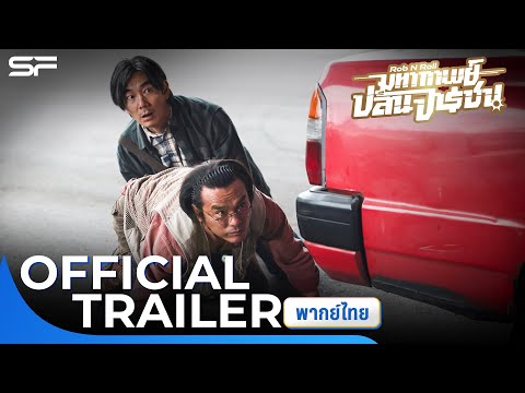 Trailer thumbnail