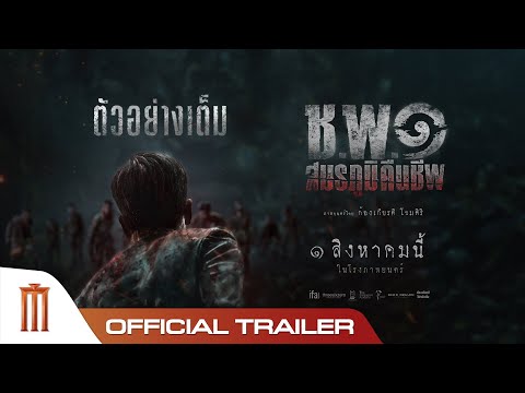 Trailer thumbnail